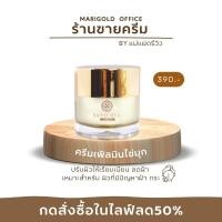 ราคา ครีมไข่มุกหน้าใสลดฝ้า ปรับผิวให้เรียบเนียน #ครีมไข่มุก (18091145930)