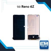 ราคา หน้าจอ Oppo Reno 6Z / Oppo A94 งานA จอReno6Z หน้าจอA94 จอมือถือ อะไหล่หน้าจอ จอออปโป้ Reno6Z มีประกัน (19374496828)