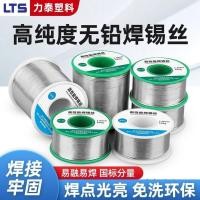 ราคา อุณหภูมิต่ํา 63 ลวดบัดกรีความบริสุทธิ์สูงด้วย Rosin Core Solder Wire สแตนเลสบัดกรีลวด Solder Wire Fluxไร้สารตะกั่ว (52007376875)