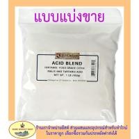 ราคา acid blend กรดผลไม้ผสม (5510472473)