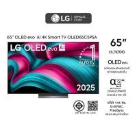 ราคา ทีวี 65" LG OLED evo AI C5 4K Smart TV 2025 รุ่น OLED65C5PSA (47652552049)