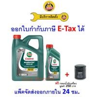 ราคา ❇️ ส่งไว | ใหม่ | ของแท้ ❇️ น้ำมันเครื่อง Castrol Magnatec Pickup ดีเซล สังเคราะห์ 5W30 5W-30 ACEA A5/B5 (24695540806)