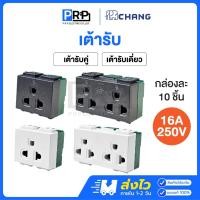 ราคา (ยกกล่อง)Chang เต้ารับไฟฟ้า2ขา มีกราวด์ 16A 250V 1กล่อง10ชิ้น กราวด์คู่/เดี่ยว แบบเสียบล็อค Y-Series (26506871126)