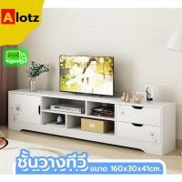 ราคา Alotz โต๊ะวางTV โต๊ะวางโทรทัศน์ ที่วางTV ที่วางโทรทัศน์ ชั้นวางของอเนกประสงค์ โต๊ะวางของ ชั้นวางของ แบบตั้งพื้นมีลิ้นชัก (11233586124)