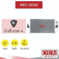 ราคา แผงแอร์ นำเข้า โปรตอน เพอโซน่า 2010 เจน2 รังผึ้งแอร์ แผงคอล์ยร้อน แอร์รถยนต์ PROTON PERSONA GEN2 0376 973 (17193713723)