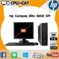 ราคา คอมครบเซ็ท มือสอง HP i5-3470 Gen 3 มาพร้อมจอ 17 นิ้ว HDD 500 GB เมาส์ คีย์บอร์ด ลงโปรแกรมพร้อมใช้งาน คุ้มค่าน่าใช้ (45451349247)