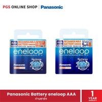 ราคา Panasonic Eneloop Battery AAA x 2/4 (ถ่านชาร์จ) ขายยกกล่อง (11548524041)