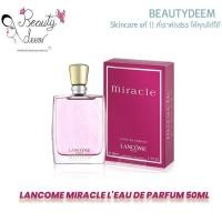 ราคา Lancome Miracle EDP 50ml น้ำหอมผู้หญิง ลังโคม มิราเคิล (28318126380)