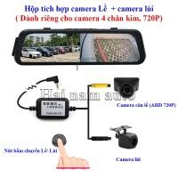 ราคา กล่องพร้อมกล้องข้างในตัวเป็นแคมแดช สําหรับแคมแดชพร้อมกล้องถอยหลัง 4 ขา (28750126577)