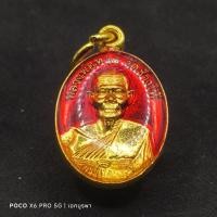 ราคา ✅พระแท้เหรียญเม็ดแตงลงยาสีแดงหลวงปู่ทวดหลังพระอาจารย์ทิม จ.ปัตตานี ปี2566 (25902564787)