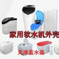 ราคา Blue Crystal Water Softener Case 813 Integrated Water Softener Case 0.5 Ton Water Softener diy (55204071839)