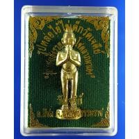 ราคา รูปหล่อลอยองค์ ไอ้ไข่เด็กวัดเจดีย์ วัดเจดีย์ จ.นครศรีธรรมราช รุ่นเฮงเฮงรวยรวยโชคลาภมาเอง เนื้อกะไหล่ทอง (5254531488)