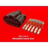 ราคา ปลั๊กจานจ่าย Mitsubishi Lancer Ecar 6 สาย (23742320684)