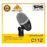 ราคา MICROPHONE ไมค์เครื่องดนตรี ไมค์จ่อเครื่องดนตรี รุ่น C112 ยี่ห้อ Behringer สินค้าพร้อมส่ง ส่งไววววว (21335809652)