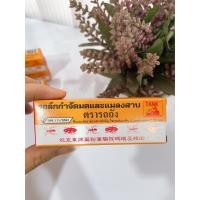 ราคา ชอล์กไล่มด ชอล์กขีดมด ยาฆ่ามด ชอล์คกำจัดมดและแมลงสาบ ชอล์คขีดมด ชอล์ค ชอล์กมด กำจัดมด ตรารถถัง (6683685648)