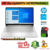 ราคา HP Notebook 15S-FQ2604TU 15.6" FHD / Intel Corei3-1115G4 /4GB/SSD 256GB/ Windows10 Home/2Y By MonkeyKing7 (8486890703)