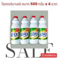 ราคา ไฮเตอร์มาเลย์สารพัดประโยชน์ Depex (ราคานี้ได้รับสินค้า 4 ขวด)(1ขวด=500g.x4ขวด) (22453538326)