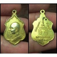 ราคา 168. เหรียญหันข้างหลวงพ่อแพ วัดพิกุลทอง ปี 2512 เนื้อทองแดงกะไหล่ทอง (27005944045)