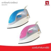 ราคา SHARP เตารีดเคลือบโพลีฟลอน 3.5 ปอนด์ รุ่น AM-475T 1,000 วัตต์ (24346911687)