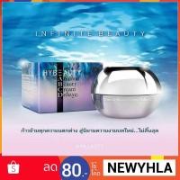 ราคา สำหรับลูกค้าใหม่ ลด80 บาท ใช้โค้ด NEWYHLA HYBEAUTY Abalone Beauty Cream Deluxe ไฮบิวตี้ อบาโลน 50g. #ของแท้ (1550138662)