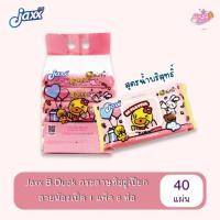 ราคา [แพ็ค 6 ห่อ] Jaxx B.Duck ทิชชู่เปียกแจ็กซ์บีดัค สูตรน้ำบริสุทธิ์และกลิ่นแป้งเด็ก ขนาด 40 แผ่น/ห่อ x6 (44265476463)