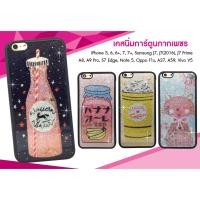 ราคา ►พร้อมส่ง◄ เคส SAMSUNG A8 เคสนิ่มการ์ตูน กากเพชร (443033246)