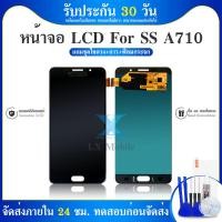 ราคา ชุดหน้จอSM A710/ A7 (2016) งานแท้ หน้าจอ LCD พร้อมทัชสกรีนSM A710/ A7 (2016) งานแท้ LCD (6163664747)