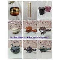 ราคา งานเครื่องปั้นดินเผา ปั้นชา/กาชา/ถ้วยชาและอุปกรณ์ (28887597416)