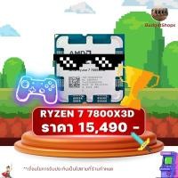 ราคา (-) Ryzen 7 7800x3d ถาด (มีแต่ตัว) ของใหม่ (29680595921)