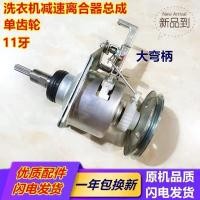 ราคา คลัตช์ สำหรับเครื่องซักผ้าซัมซุง XQB75-D86G XQB70-C99 80-C86G 85-D86S (52903402920)