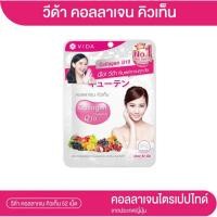 ราคา Vida Collagen Q10 วีด้า คอลลาเจน คิวเท็น (52เม็ด) (1967342707)