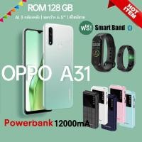 ราคา Oppo A31 (RAM 4+128 GB)ประกันศูนย์ 1 ปี (7018035321)