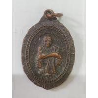 ราคา พระเครื่อง เหรียญหลวงพ่อคูณ วัดบ้านไร่ รุ่นกูรักมึง พิเศษหลังสิงห์มหาดไทย ปี 2537 ทองแดง  2 (26408908430)
