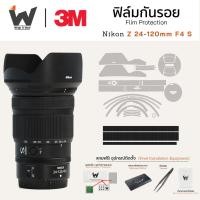 ราคา ฟิล์มกันรอย Nikon Z 24-120mm F4 S / 24-120s f4 / 24-120 Z ฟิล์มติดเลนส์ สติ๊กเกอร์เลนส์ NikonZ / 85z / 85mm / 85f1.8s (27610035530)