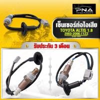 ราคา O2 เซ็นเซอร์ท่อไอเสีย TOYOTA ALTIS 03-06 เครื่อง1.8 ใหม่คุณภาพดี รับประกัน 3 เดือน(89465-12620) (22667680767)