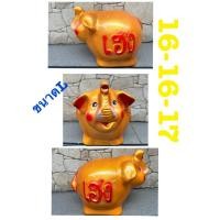 ราคา กระปุกออมสินช้างขนาดกลางM (23435260773)