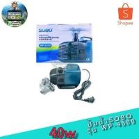 ราคา ปั้มน้ำ sobo WP-4500 (25470471353)