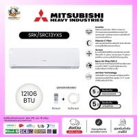 ราคา Mitsubishi Heave เครื่องปรับอากาศ รุ่น SRK/SRC13YXS ขนาด 12,106 BTU (42858438955)