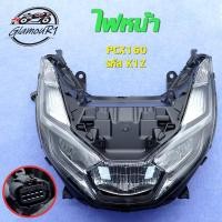 ราคา ไฟหน้า PCX 160 ปี 2021-2022 รหัส K1Z โคมไฟหน้า PCX160 (24788779976)