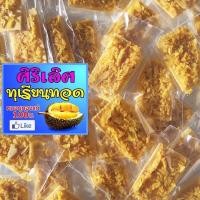 ราคา ❤️ แครกเกอร์ ชีสทุเรียนทอด 1 แผ่น พันธุ์หมอนทอง (5868371238)