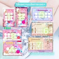 ราคา บัตรสะสมเเต้ม ทำเล็บ ทาเล็บ หลังเที่ยงส่งวันถัดไป ส่งทุกวัน (20181311527)
