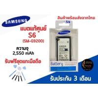 ราคา ฟรีชุดแกะมือถือ แบตแท้S6 Battery ซัมซุงS6 S6แบตเตอรี่ซัมซุง ความจุ 3,000 mAh พร้อมส่ง สินค้าผ่านการQC มีประกัน ค่าส่งถูก (2357049604)