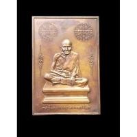 ราคา พระหลวงปู่ศุข พระเครื่องหลวงปู่ศุข เครื่องราง ตะกรุด ยันต์ พระ เหรียญปี2520 พระแท้ วัดปากคลองมะขามเฒ่า แผ่นปั้ม ปี2520 (22855022155)