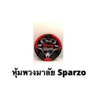 ราคา หุ้มพวงมาลัยหนัง SPARZO เคฟล่า สีดำ-แดง (7953092466)