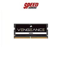 ราคา CORSAIR NOTEBOOK RAM 8GB (8GBx1) DDR5 4800MHz SO-DIMM | By Speed Gaming (24136434228)