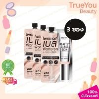 ราคา (3ซอง)Browit Healthy Glass Skin- Base and Primer #01Bright บราวอิท เฮลท์ตี้ กลาสสกิน เบส แอนด์ ไพรเมอร์ 5ml. (48800888811)