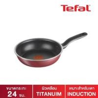ราคา TEFAL กระทะแบน PURE CHEF FRYPAN 24 ซม รุ่น C6170414 (23673598782)