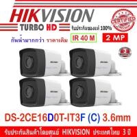 ราคา Hikvision กล้องวงจรปิด รุ่น DS-2CE16D0T-IT3F(C) 3.6mm 2 ล้านพิกเซล 4ตัว (1636139324)