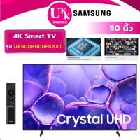 ราคา SAMSUNG 4K SMART TV รุ่น UA50U8000FKXXT ขนาด 50 นิ้ว Crystal UHD (รับประกันศูนย์ 1 ปี) (18218538857)
