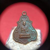 ราคา เหรียญเนื้อทองแดงสมเด็จโตหลังยันต์ไม่ทราบที่ (52753352028)